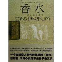 香水