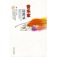 音乐家访谈录:陈立