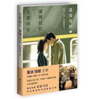 天堂向左,深圳往右