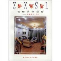 新家居装修实例套餐:装修亮点(客厅)