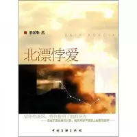 北漂悖爱