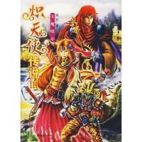 炽天使传说III:天魔噬心