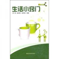 1号书屋:生活小窍门