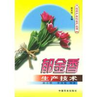 郁金香生产技术