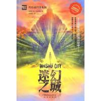 “约书亚档案系列”之一《迷幻之城》