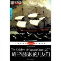 格兰特船长的儿女们
