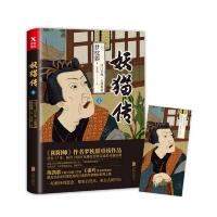 妖猫传:沙门空海·大唐鬼宴4