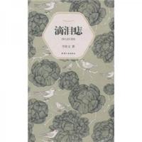 汉语小说经典大系009:滴泪痣