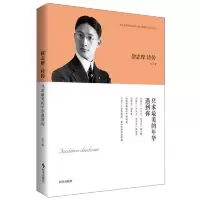 徐志摩诗传:只求最美的年华遇到你