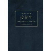 世界十大文豪:安徒生