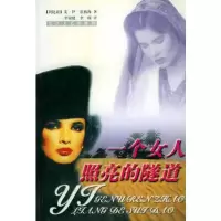 一个女人照亮的隧道