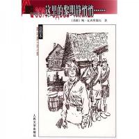 这里的黎明静悄悄……