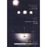 绝口不提我爱你(我和明星女友的那些事,男版灰姑娘的故事,创天涯