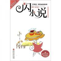 “闪小说”哲理篇·茶里加盐的味道