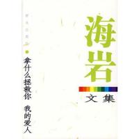 拿什么拯救你我的爱人