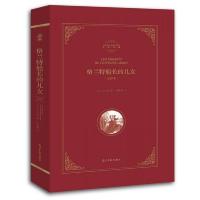 精装全译本:格兰特船长的儿女