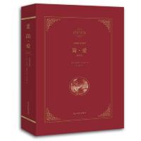 精装全译本:简·爱