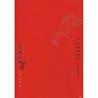 十月典藏品(橙卷)(中篇小说)