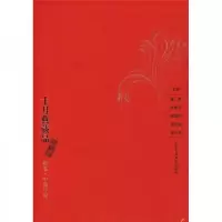 十月典藏品(橙卷)(中篇小说)