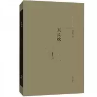 东风嫁