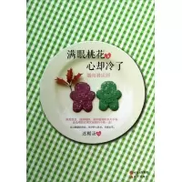 满眼桃花,心却凉了(婚内潜规则)