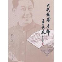 一代相声名师王长友