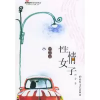 性情女子——咖啡语系