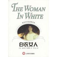 白衣女人