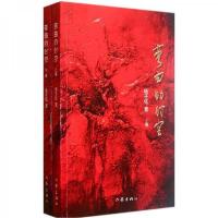 弯曲的时空(套装上下册)