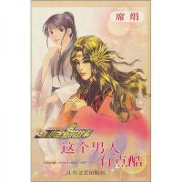 这个男人有点酷