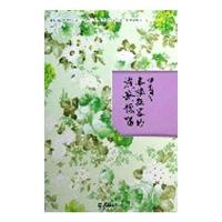 柳永词传:秦楼狂客的浅斟低唱