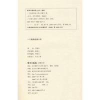 一个真实的孟小冬