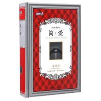 简·爱(全译本)/大悦读