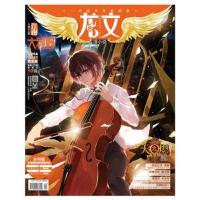 《龙文漫小说》Vol.11黄金版送Vol.12白金版(双刊)(江南主编&