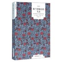 格兰特船长的儿女（全译本）