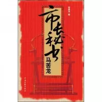 市长秘书马苦龙