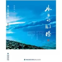 水云的图腾