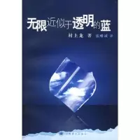 无限近似于透明的蓝