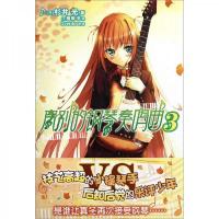 离别的钢琴奏鸣曲 03