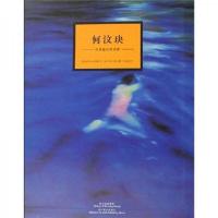 今日新锐艺术家:何汶玦