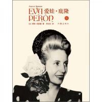 爱娃·庇隆传