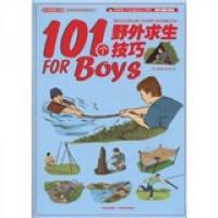101个野外求生技巧