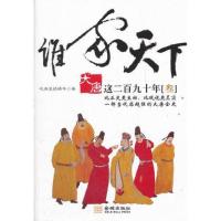 大唐这二百九十年3