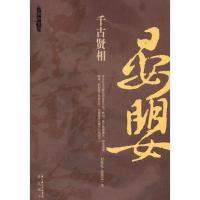 千古贤相——晏婴