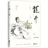龙井