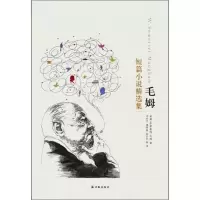 毛姆短篇小说精选集