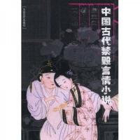 空空幻 春秋配 二刻醒世恒言