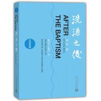 洗澡之后(汉英对照)