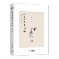 回望朱自清:犹贤博弈斋的灯影