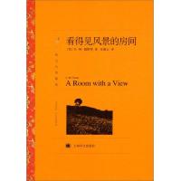 看得见风景的房间